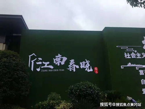江南春曉 品牌匠心與一級物業，共筑理想家園
