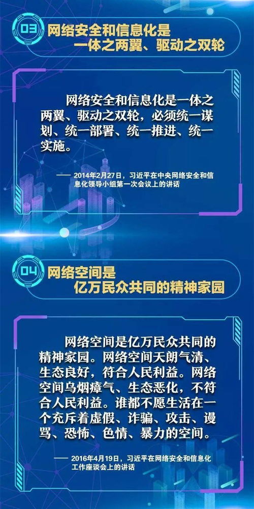 網(wǎng)絡(luò)安全宣傳周 守護(hù)數(shù)字時代的十個金句